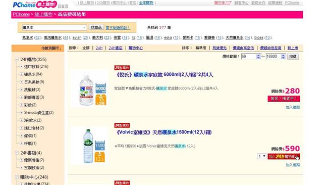 24小時水沒送到　奶爸崩潰氣炸投訴