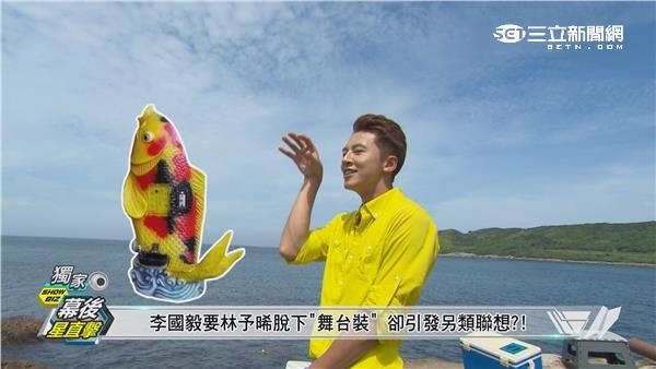 林予晞大尺度演出　李國毅想烤來吃？