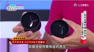 情人節不NG！如何送禮星愛的他？