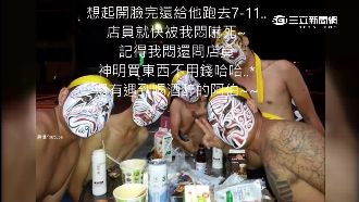 血汗陣頭！餵毒痛毆控制少年逼討債
