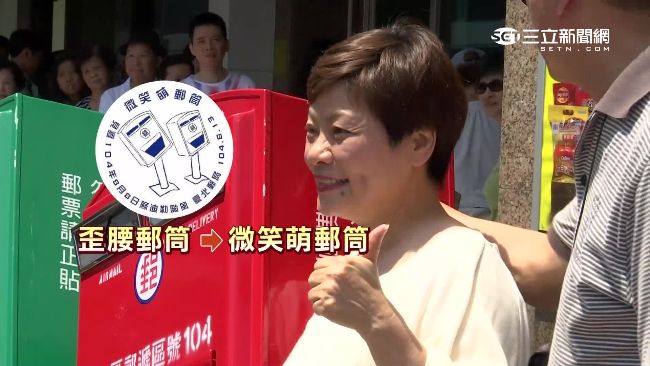 歪腰郵筒改名＿！加派保全24h駐守