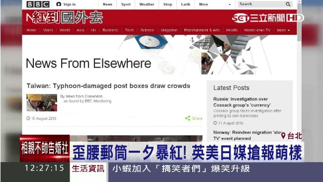 另類之光？英美日媒瘋搶報導歪腰郵筒