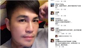 林智賢/林智賢臉書、爆料公社