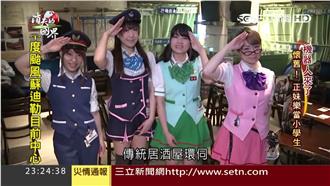 上班族心花開！日本主題式居酒屋正夯