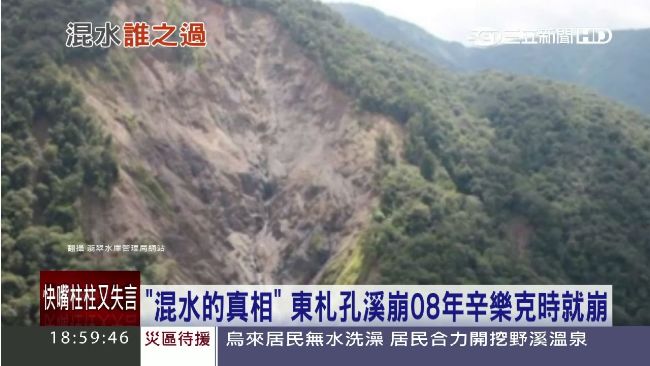 新聞稿露餡！南勢溪上游已崩塌7年