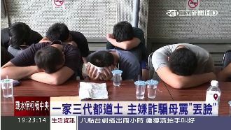 比抓鬼好賺！道士轉行詐騙得手上億元