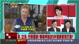 柯P母反嗆郝龍斌：看起來就很閒