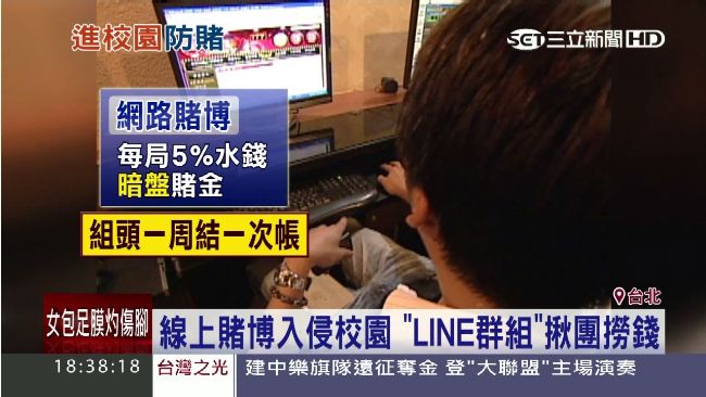 線上賭博入侵校園　未成年犯罪率攀升