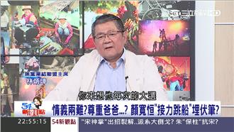 無黨議員加入橘營　是被老宋來硬的？