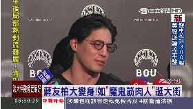 友柏筋肉人2400..