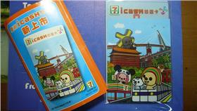 悠遊卡-Cheng-en Cheng-https://www.flickr.com/photos/rail02000/4493452988/in/photolist-7ihDWT-jd7dXR-91SRMP-8QsnqR-oLkrHp-8Qsj8g-eqk2cY-7aWB4y-211ShM-7R582o-9mtZ3S-tqrhT7-211NEZ-6wRtbM-pWVT6o-66VkaD-66ZzvN-6focTQ-nVa7Ne-96Q9JJ-ocDacB-6m9EfS-7TueNZ-7BiGWj-5L2SzM-7R5953-7R58wA-5XsCxd