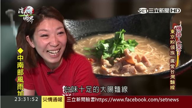 吃了好想念　日本人妻開店賣台灣麵線