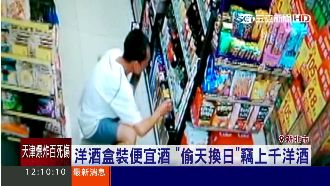 男騎UBIKE偷超商　拿高檔酒換毒