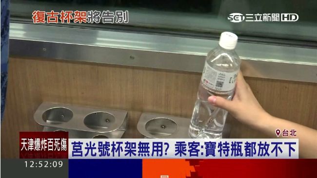 莒光號杯架裝飾用？連寶特瓶都放不下