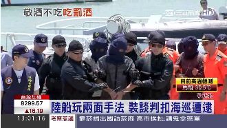 陸船談判反悔扣人！海巡救回3隊員