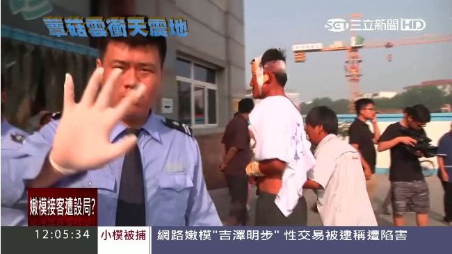 封鎖「津爆」消息？CNN播報遭阻擋