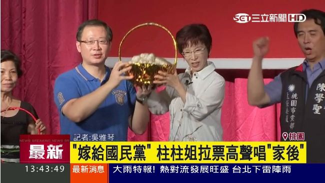 柱柱姐深情唱家後！要嫁給中華民國