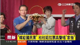 柱柱姐深情唱家後！要嫁給中華民國