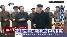 a正恩亂砍官1600