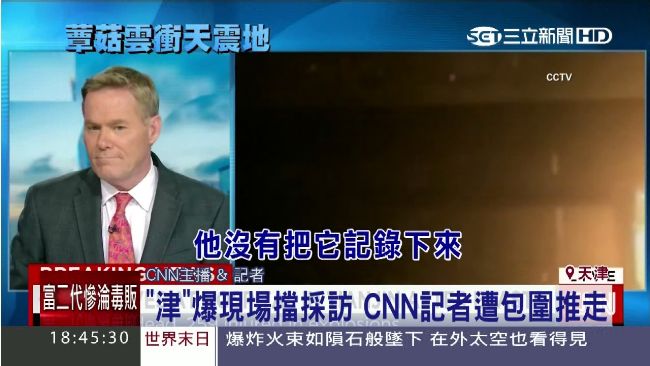 訪天津遭刁難？台記者被陸警搶記憶卡