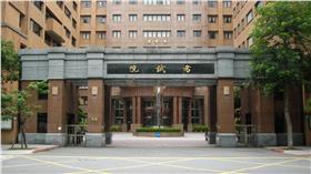 考試院(維基百科)