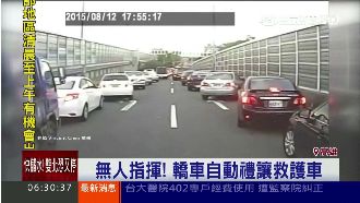 最美風景！「摩西分海」禮讓救護車