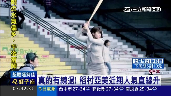 影／豪氣稻村亞美　地表最強棒球女神
