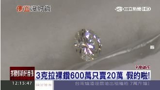 8年級生網拍賣假鑽　地攤貨騙32萬