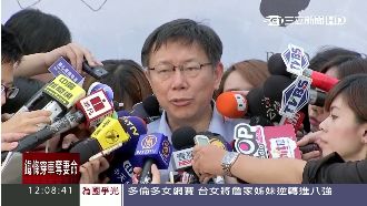 柯文哲清樹慢　竟是「郝」表格害的？