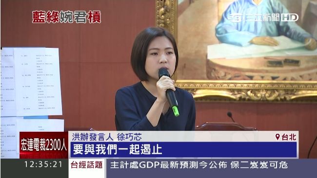 柱姐遭合成不雅照　洪陣營提告