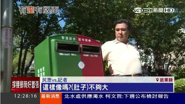 不只歪腰郵筒　苗栗也有「撐腰郵筒」