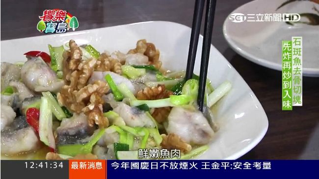雲林美食登場　鮮嫩石斑滿足你的胃