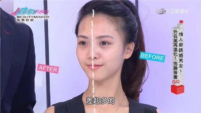 情人節誘惑男友！外在美完勝保養公開
