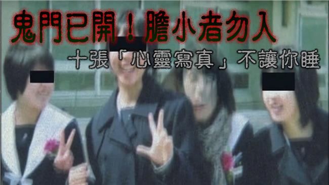 不寒而慄！　小心用手機拍到靈異照片
