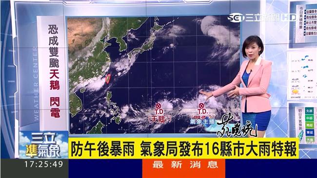 熱帶性低氣壓恐成颱？最快明後天就知