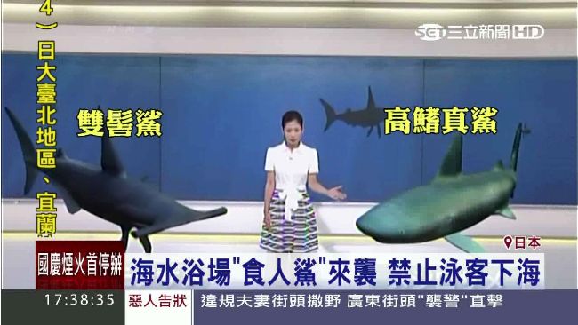 恐怖！日海水浴場驚見「最毒生物」