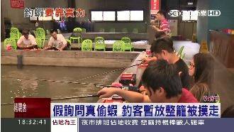 情侶檔貪小便宜　釣蝦場順手牽「蝦」