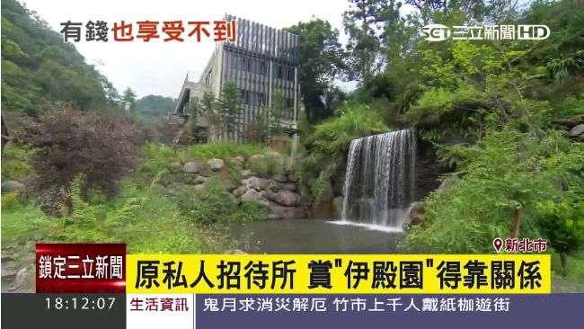 衛星一窺神秘伊殿園　園區竟美成這樣