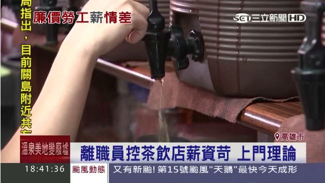 惡老闆還是…？離職員工控訴反被打臉