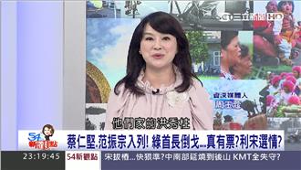 顏家通吃？顏寬恒身穿藍袍心繫宋營