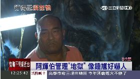 a在地獄上班1200