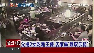 最壞示範！父親攜2稚女快閃吃霸王餐