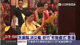 (必)城隍夯枷081217T12