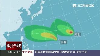 「天鵝」持續增強　氣象局：至少中颱