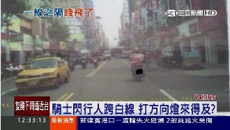 閃行人沒打方向燈遭罰　民眾：冤枉啊