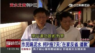 柯P被罵怕了！　活動完只想趕快跑