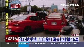 撿手機惹禍！方向盤打偏失控撞15車