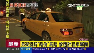男子酒醉倒路邊　遭計程車輾過死亡