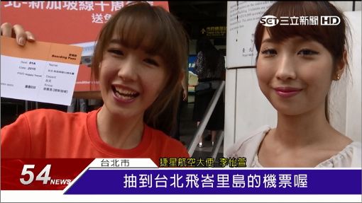 慶祝十週年 廉價航空隨機送機票