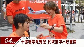 必)捷星10週年24 081119E